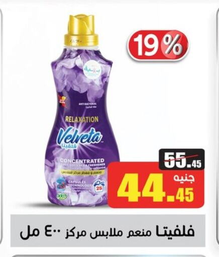 available at Othaim Market   in Egypt - Cairo