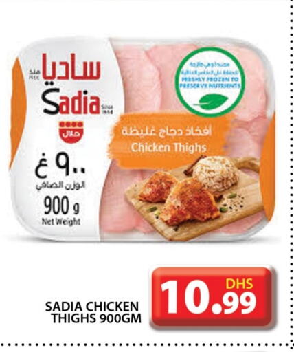 SADIA Chicken Thigh available at Grand Hyper Market in UAE - Dubai