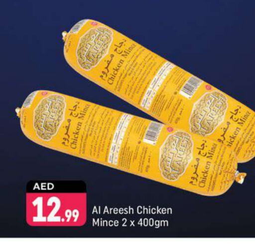 Minced Chicken available at Shaklan  in UAE - Dubai