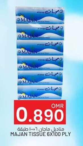 available at KM Trading  in Oman - Salalah