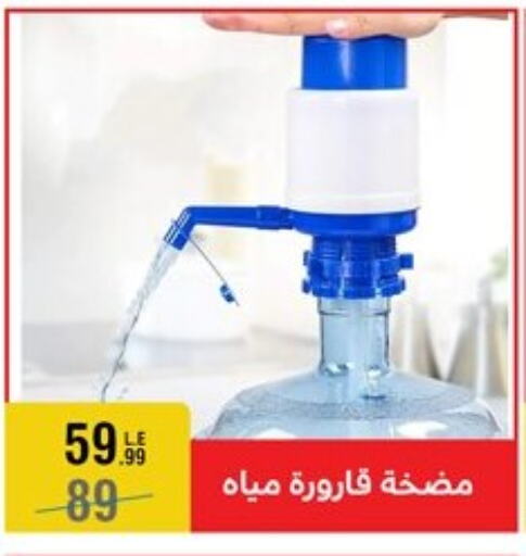 available at المرشدي in Egypt - القاهرة