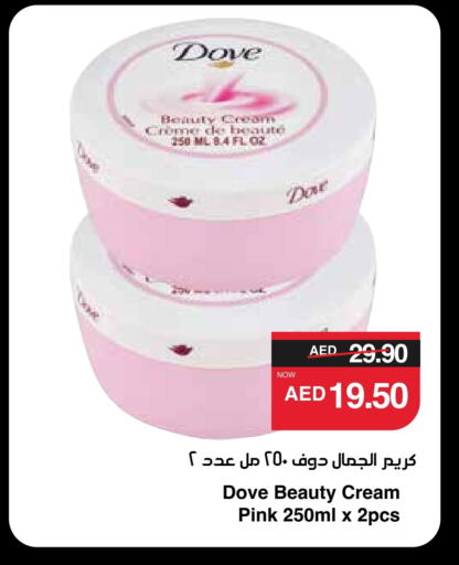 DOVE Face Cream available at SPAR Hyper Market  in UAE - Al Ain