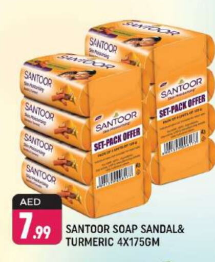 SANTOOR available at Shaklan  in UAE - Dubai