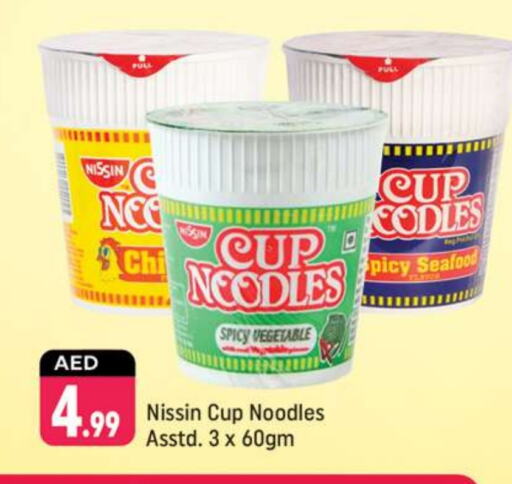 Instant Cup Noodles available at Shaklan  in UAE - Dubai