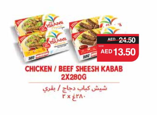 Chicken Kabab available at SPAR Hyper Market  in UAE - Dubai