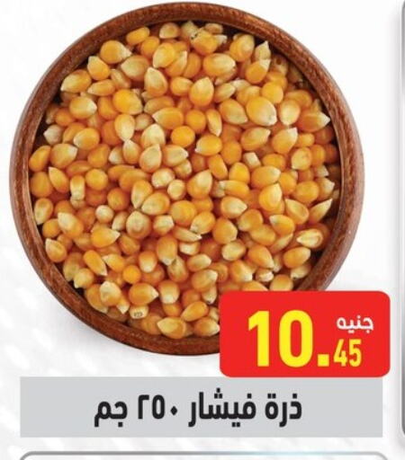 available at أسواق العثيم in Egypt - القاهرة