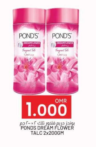 PONDS Talcum Powder available at KM Trading  in Oman - Salalah