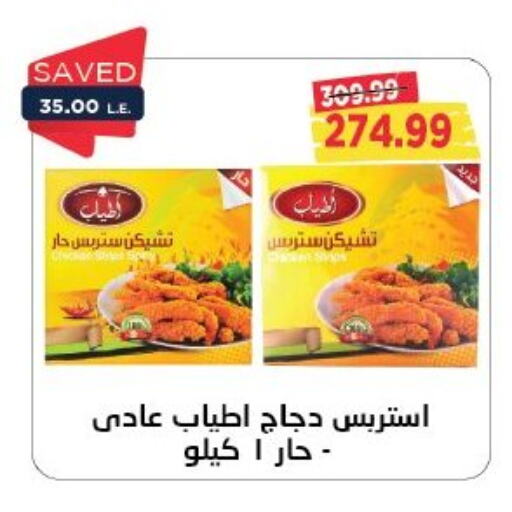 available at مترو ماركت in Egypt - القاهرة