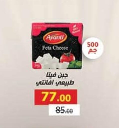 Feta available at Mahmoud El Far in Egypt - Cairo