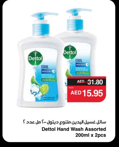 DETTOL available at SPAR Hyper Market  in UAE - Al Ain