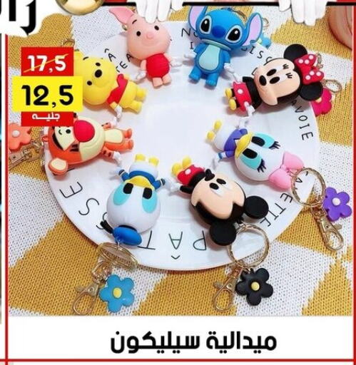 available at جراب الحاوى in Egypt - القاهرة