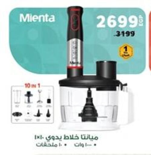 Mixer / Grinder available at Panda  in Egypt - Cairo