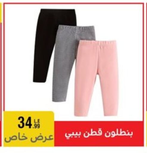 available at المرشدي in Egypt - القاهرة