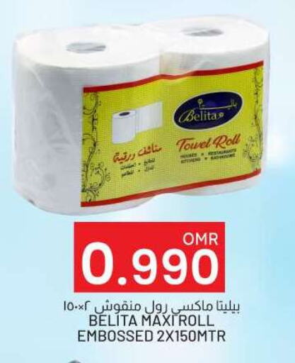 available at KM Trading  in Oman - Salalah