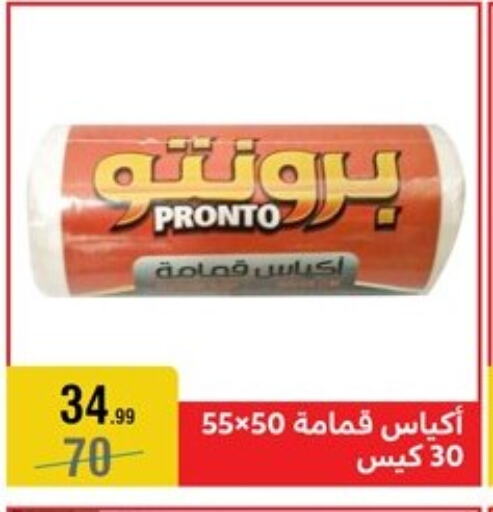 available at المرشدي in Egypt - القاهرة