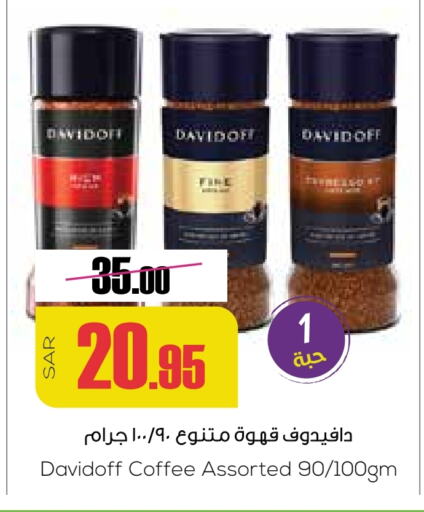 DAVIDOFF Coffee available at Sapt in KSA, Saudi Arabia, Saudi - Buraidah