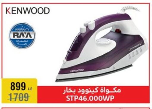 KENWOOD Ironbox available at Al Morshedy  in Egypt - Cairo