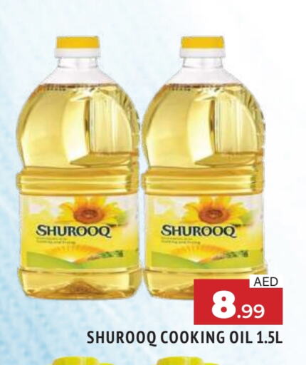 Cooking Oil available at AL MADINA in UAE - Sharjah / Ajman