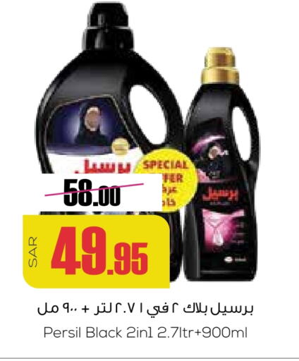 PERSIL Abaya Shampoo available at Sapt in KSA, Saudi Arabia, Saudi - Buraidah