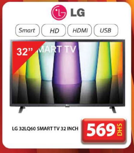 LG Smart TV available at Grand Hyper Market in UAE - Dubai