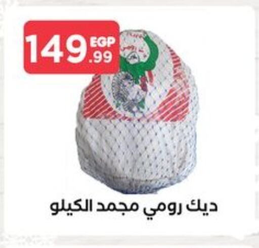 available at مارت فيل in Egypt - القاهرة