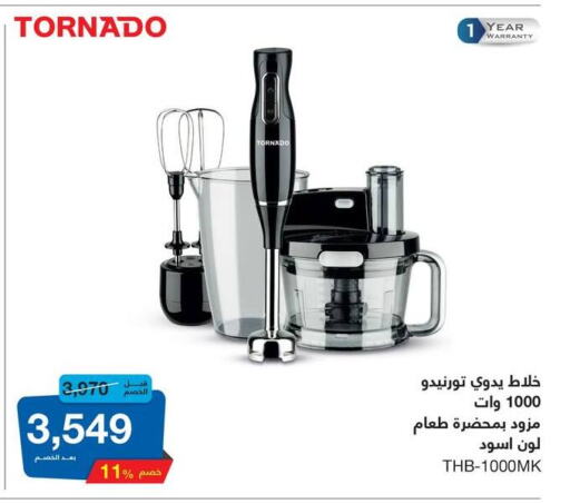 TORNADO Mixer / Grinder available at Hyper One  in Egypt - Cairo