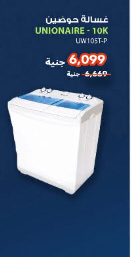 Washing Machine available at MartVille in Egypt - Cairo