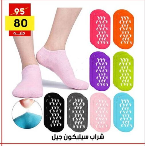 available at جراب الحاوى in Egypt - القاهرة