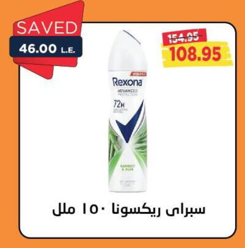 REXONA available at Metro Market  in Egypt - Cairo