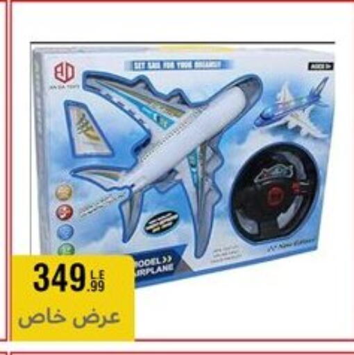 available at المرشدي in Egypt - القاهرة