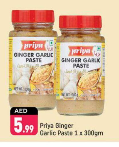 PRIYA Garlic Paste available at Shaklan  in UAE - Dubai