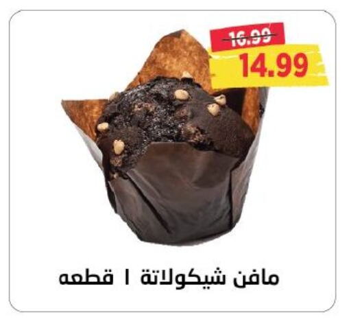 available at Metro Market  in Egypt - Cairo