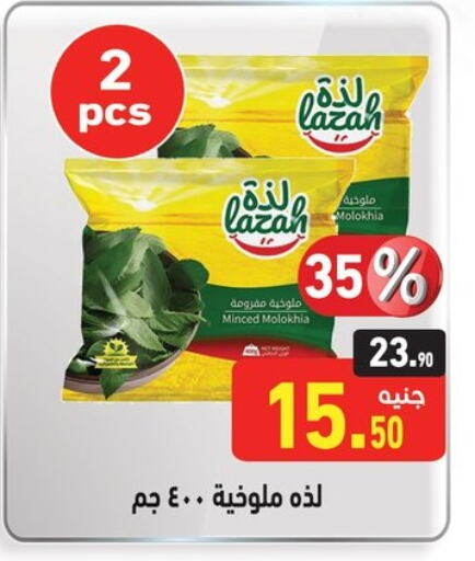 available at Othaim Market   in Egypt - Cairo