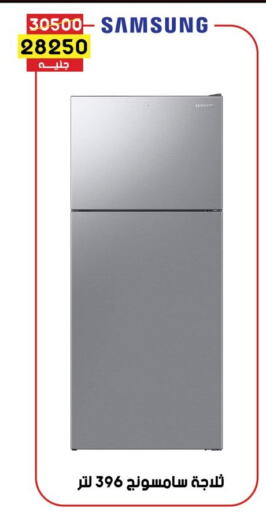 SAMSUNG Refrigerator available at Grab Elhawy in Egypt - Cairo