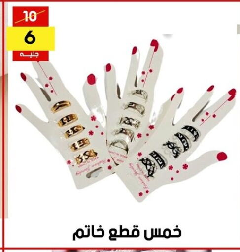 available at جراب الحاوى in Egypt - القاهرة