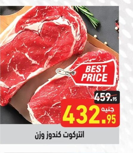 available at أسواق العثيم in Egypt - القاهرة