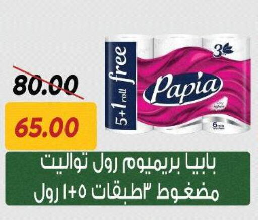 PAPIA available at Sarai Market  in Egypt - Cairo