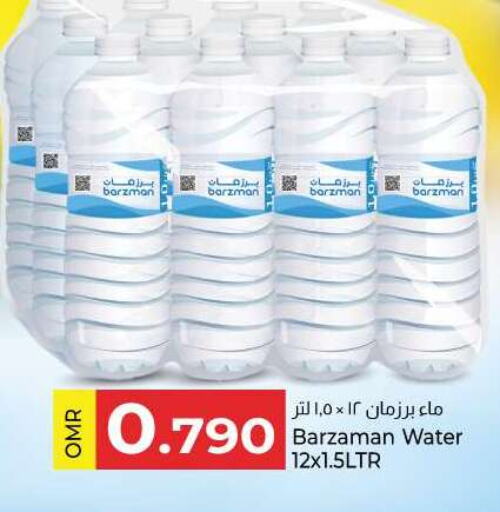 available at KM Trading  in Oman - Salalah