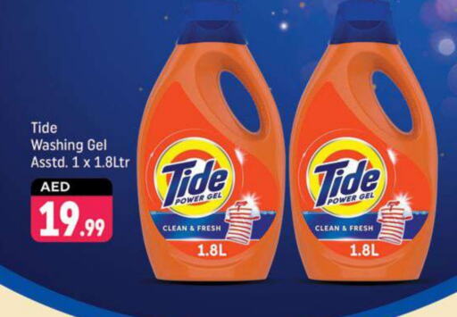 TIDE Detergent available at Shaklan  in UAE - Dubai