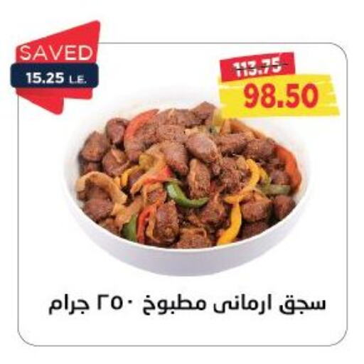 available at مترو ماركت in Egypt - القاهرة