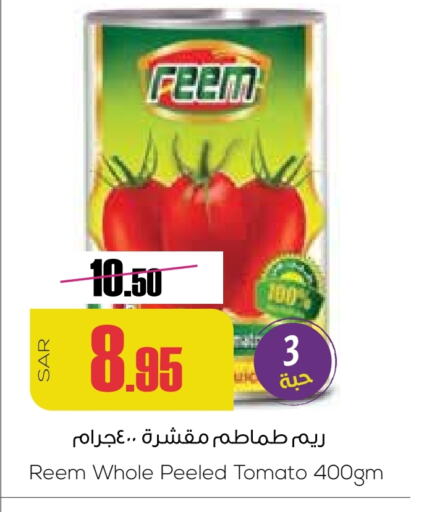 Tomato available at Sapt in KSA, Saudi Arabia, Saudi - Buraidah