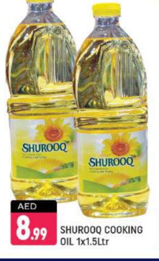 SHUROOQ Cooking Oil available at Shaklan  in UAE - Dubai