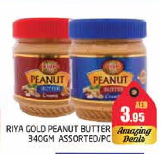 Peanut Butter available at PASONS GROUP in UAE - Dubai