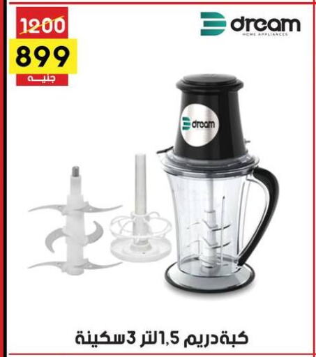 Mixer / Grinder available at Grab Elhawy in Egypt - Cairo