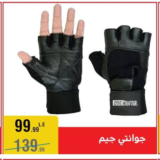 available at المرشدي in Egypt - القاهرة