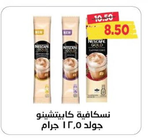 NESCAFE GOLD Coffee available at Metro Market  in Egypt - Cairo