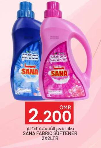 Softener available at KM Trading  in Oman - Salalah