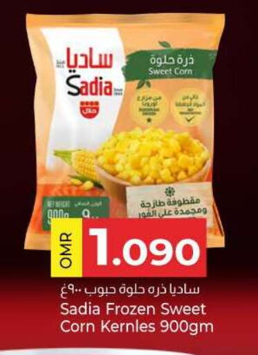 available at KM Trading  in Oman - Salalah