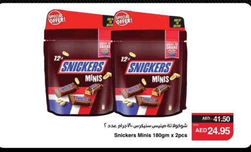 available at SPAR Hyper Market  in UAE - Al Ain