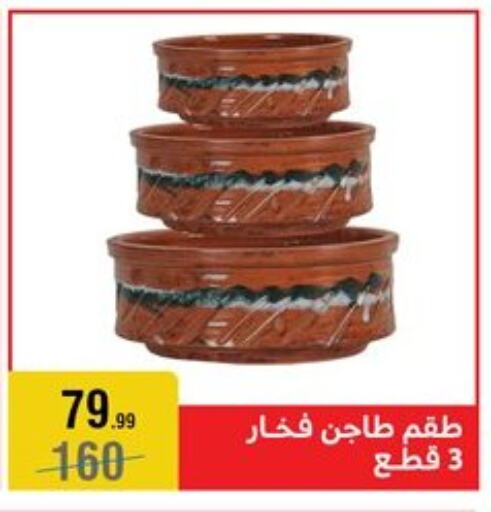 available at المرشدي in Egypt - القاهرة